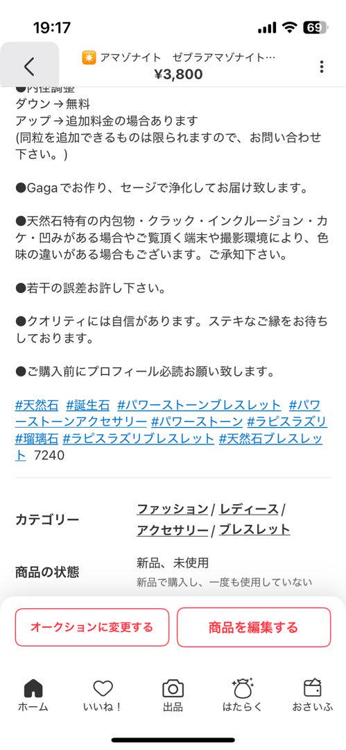 すたきち様リクエスト 2点まとめ商品　天然石　アマゾナイト　隕石