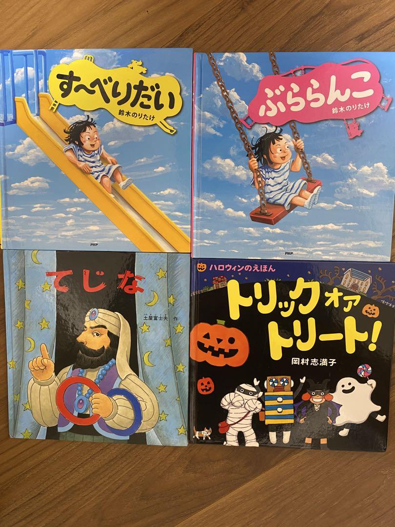 ブランド通販 子供絵本 まとめ売り 47冊 2歳から〜8歳まで - メルカリ 絵本・児童書