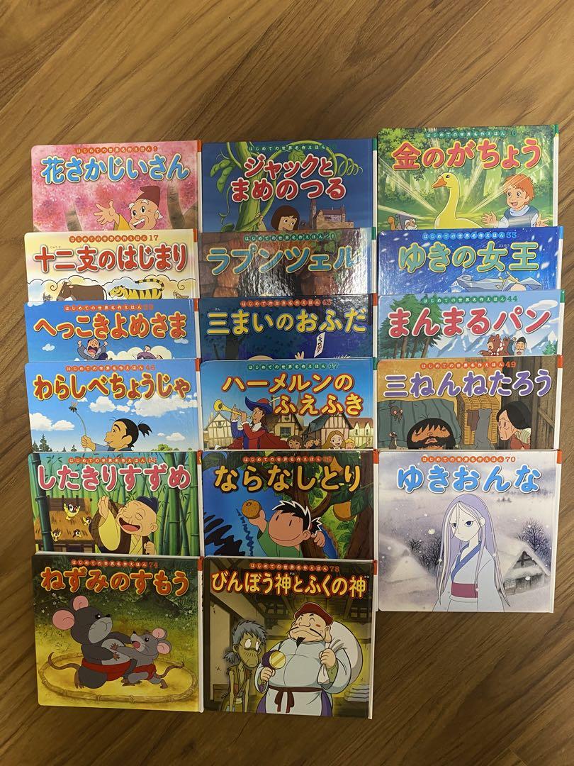 子供絵本 まとめ売り 47冊 2歳から〜8歳まで - メルカリ