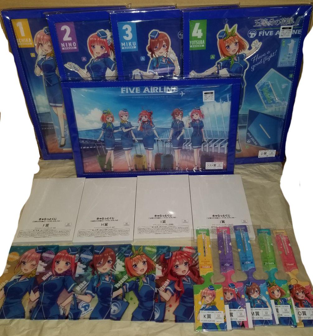 五等分の花嫁 きゃらっとくじ FIVE AIRLINE セット1