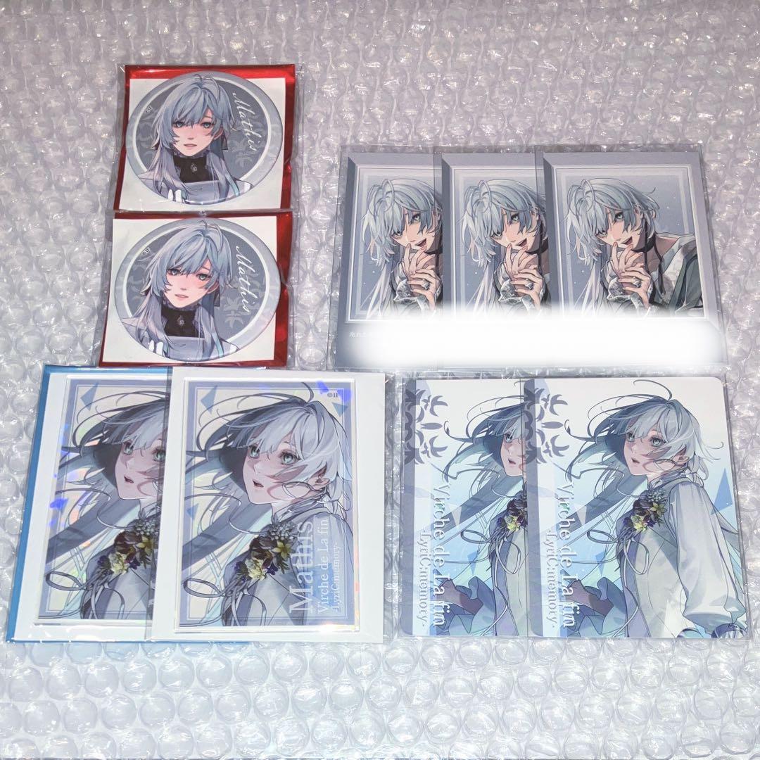 マティス 朗読劇 グッズ