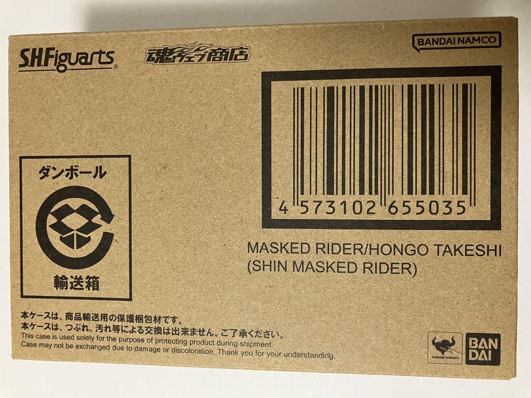 S.H.Figuarts シン・仮面ライダー　仮面ライダー第1号　本郷猛