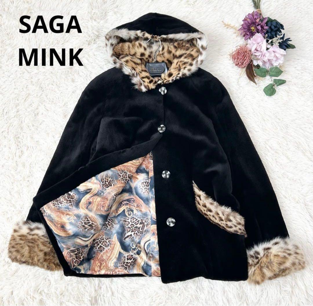 SAGA MINK サガミンク 毛皮フーディーコート ミンク レオパードキャット