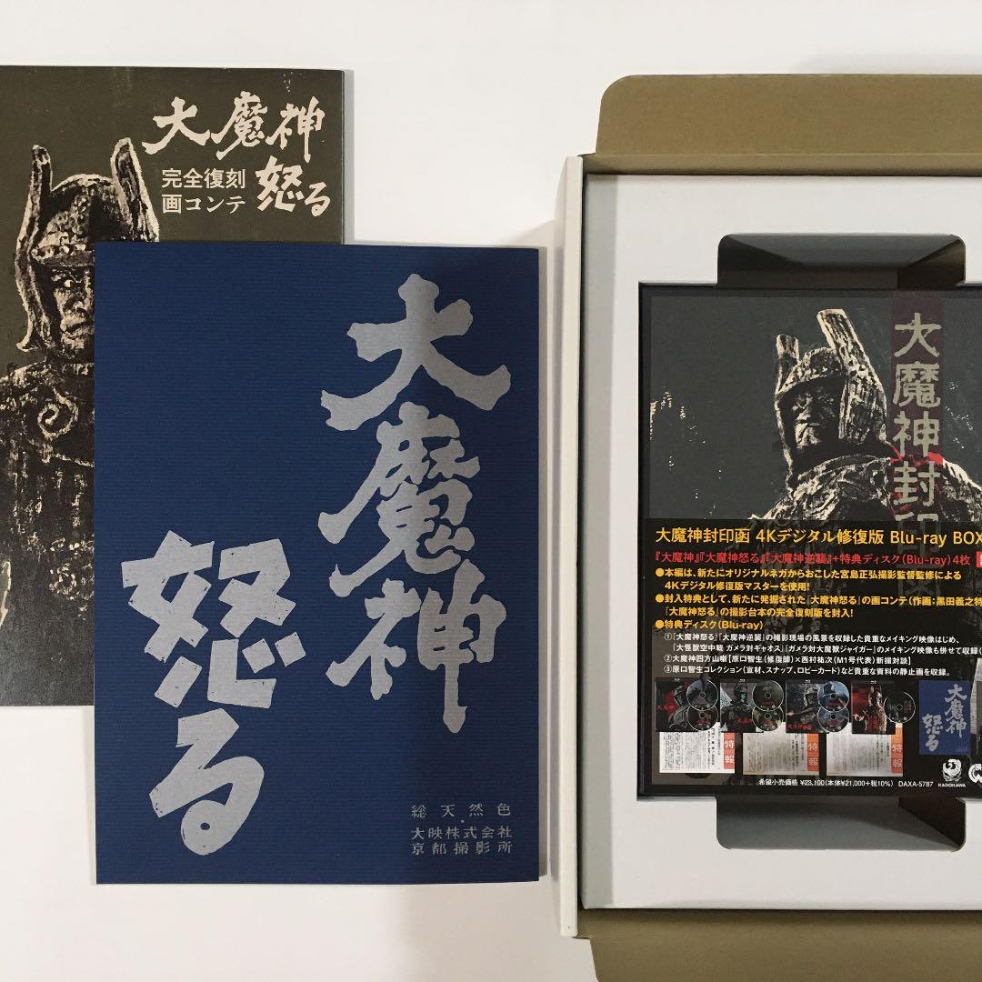 41%割引新発売の 大魔神封印函 4K修復版 Blu-ray BOX〈完全初回生産限定・7枚組〉 日本映画 DVD/ブルーレイ-BLOG.ABRAMGE.COM.BR 41%割引新発売の 大魔神封印函 4K修復版 Blu-ray BOX〈完全初回生産限定・7枚組〉 日本映画 DVD/ブルーレイ-BLOG.ABRAMGE.COM.BR