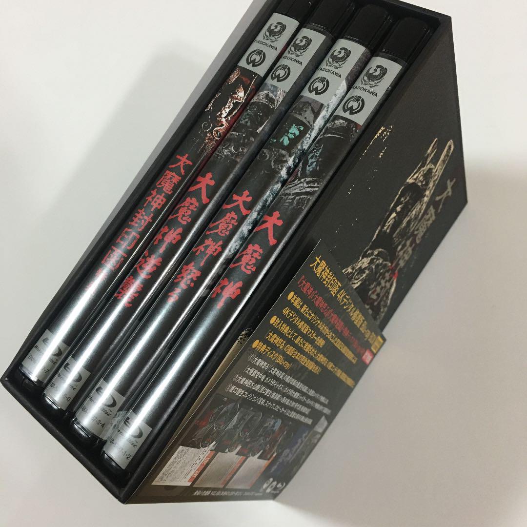 大魔神封印函 Blu-ray BOX 完全初回生産限定 7枚組 XWFja-m91523512877 4K修復版 超特価新作