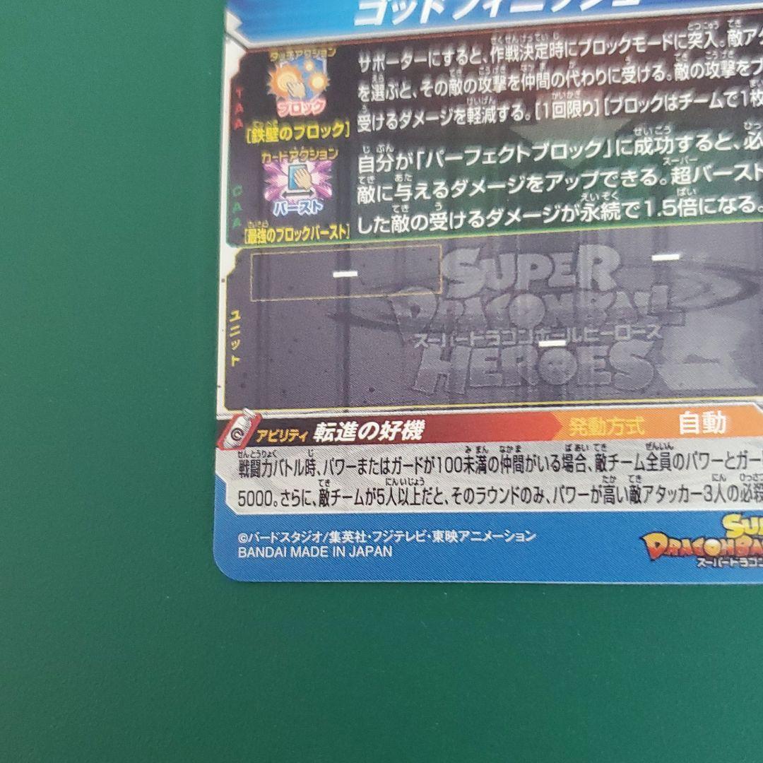 定番人気人気SALE スーパードラゴンボールヒーローズ ABS-03 ベジット MRCyW-m91524071587 安い高品質