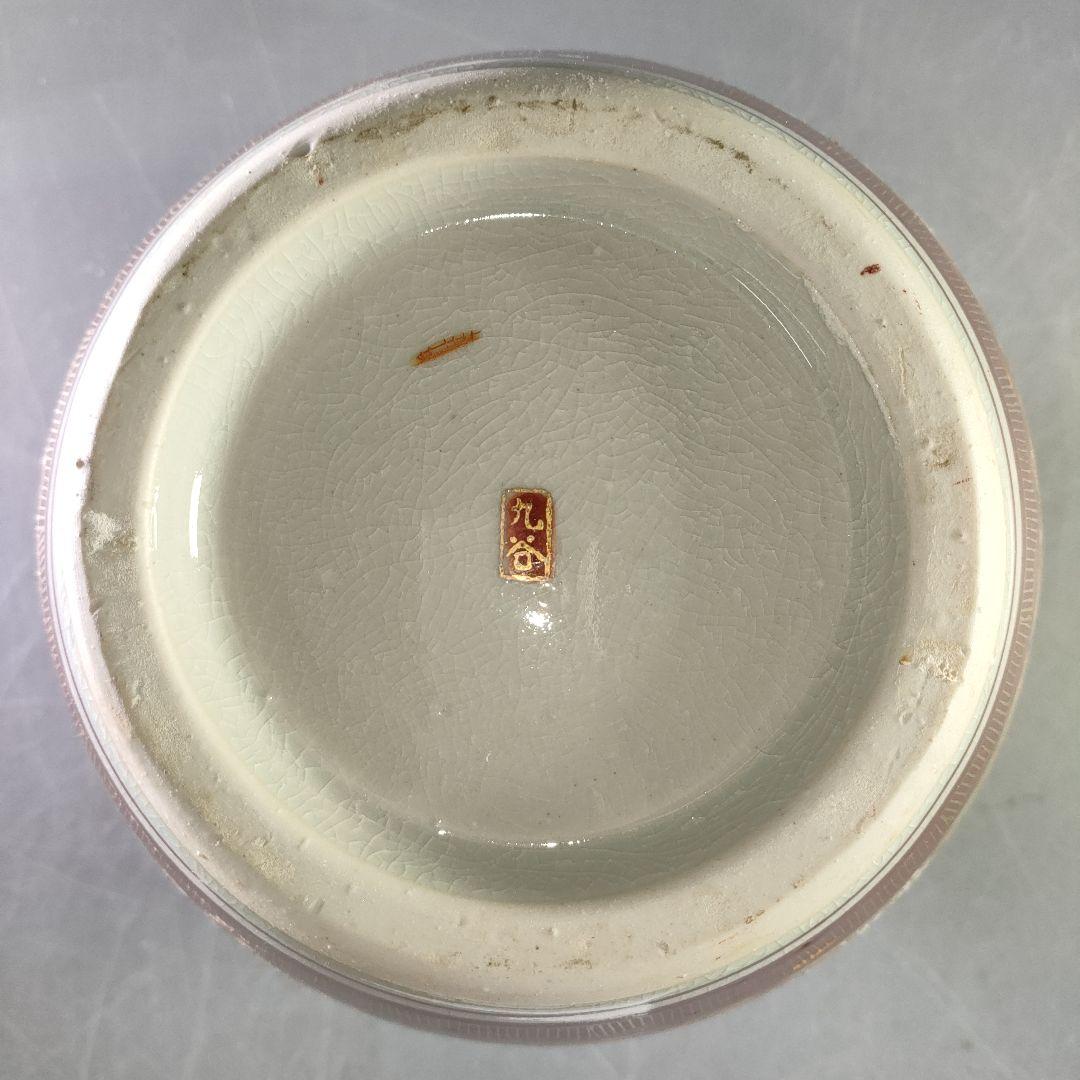 A1091-8/九谷焼/秀山 造/金彩色絵花草文花瓶/花器/花入/華道具