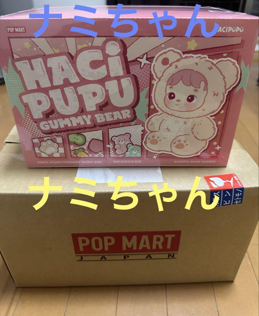 HACIPUPU Gummy Bear シリーズ ぬいぐるみペンダント