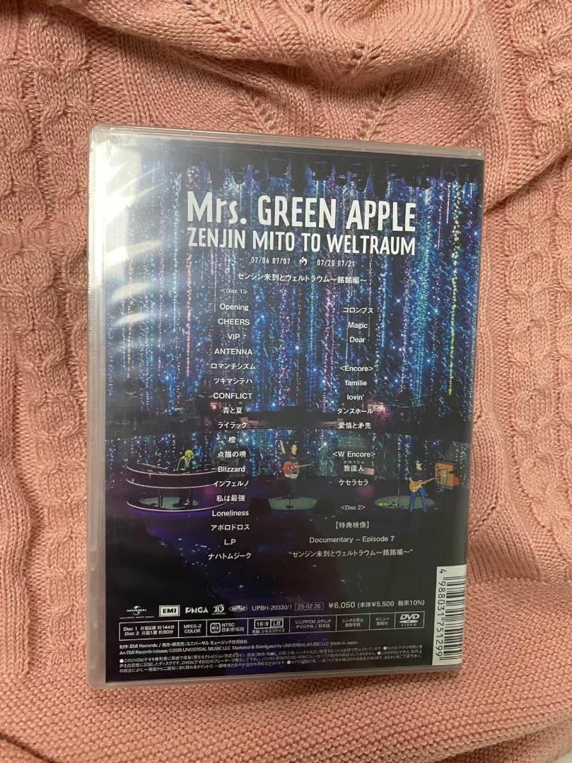 ゼンジン未到とヴェルトラウム～銘銘編～【DVD】 | Mrs. GREEN