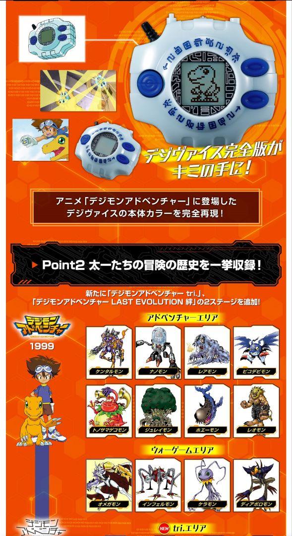 デジモンアドベンチャー デジヴァイス Ver.Complete - メルカリ デジモンアドベンチャー デジヴァイス Ver.Complete - メルカリ