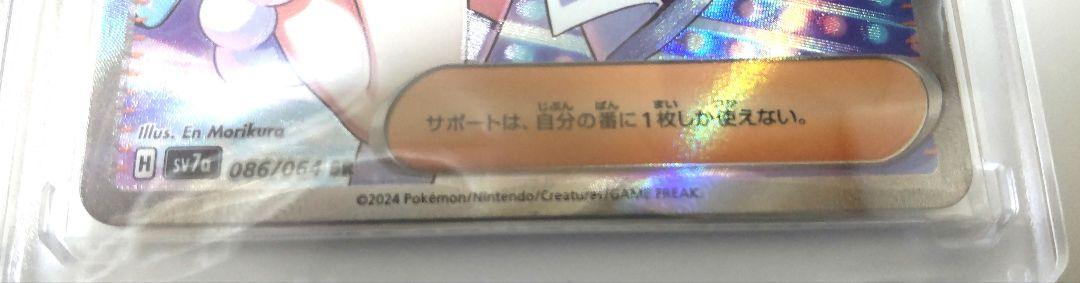 ルチアのアピール SAR SR セット 楽園ドラゴーナ