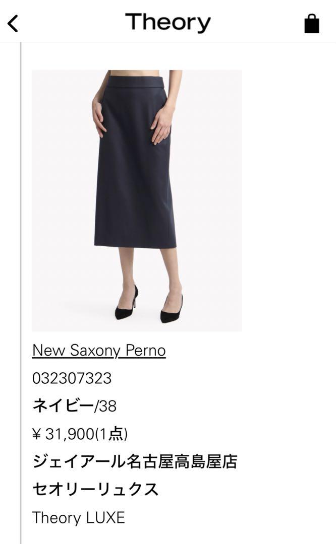 美品　theory luxe New Saxony Perno