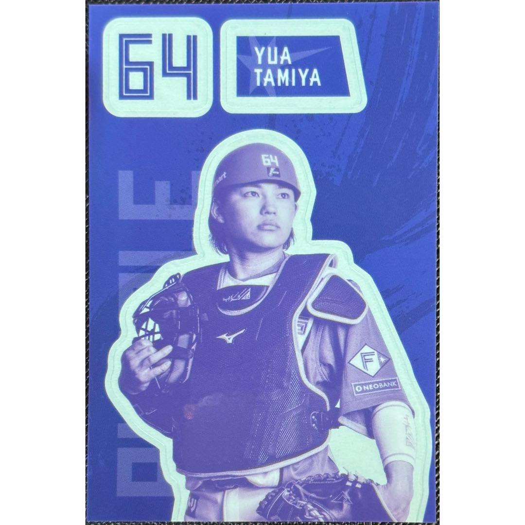 北海道 日本ハムファイターズ 田宮裕涼 選手カラー ステッカー
