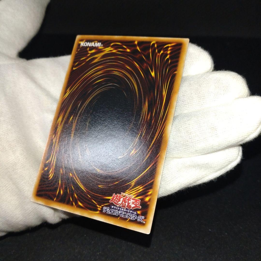 【美品】ヂェミナイ・エルフ　レリーフ　遊戯王　アルティメットレア