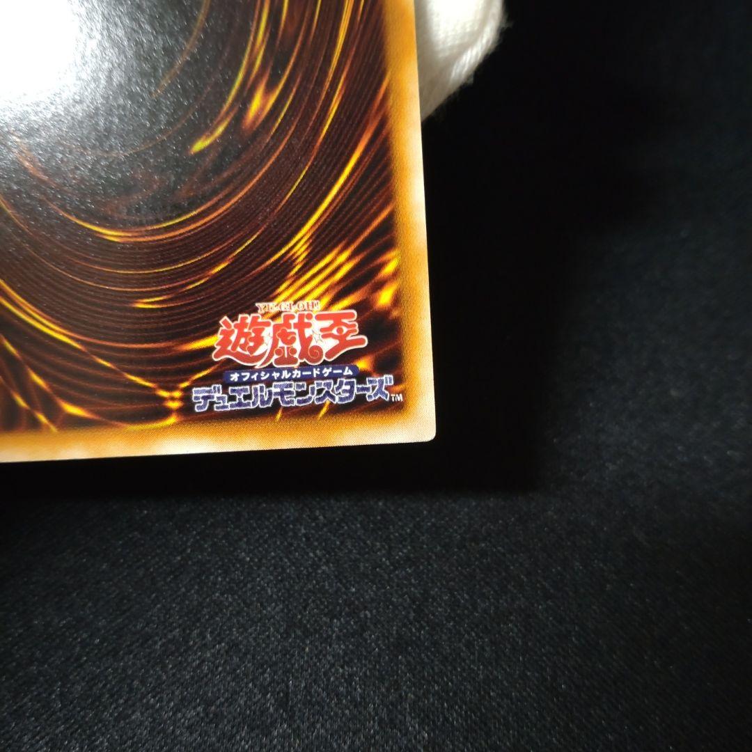 【美品】ヂェミナイ・エルフ　レリーフ　遊戯王　アルティメットレア