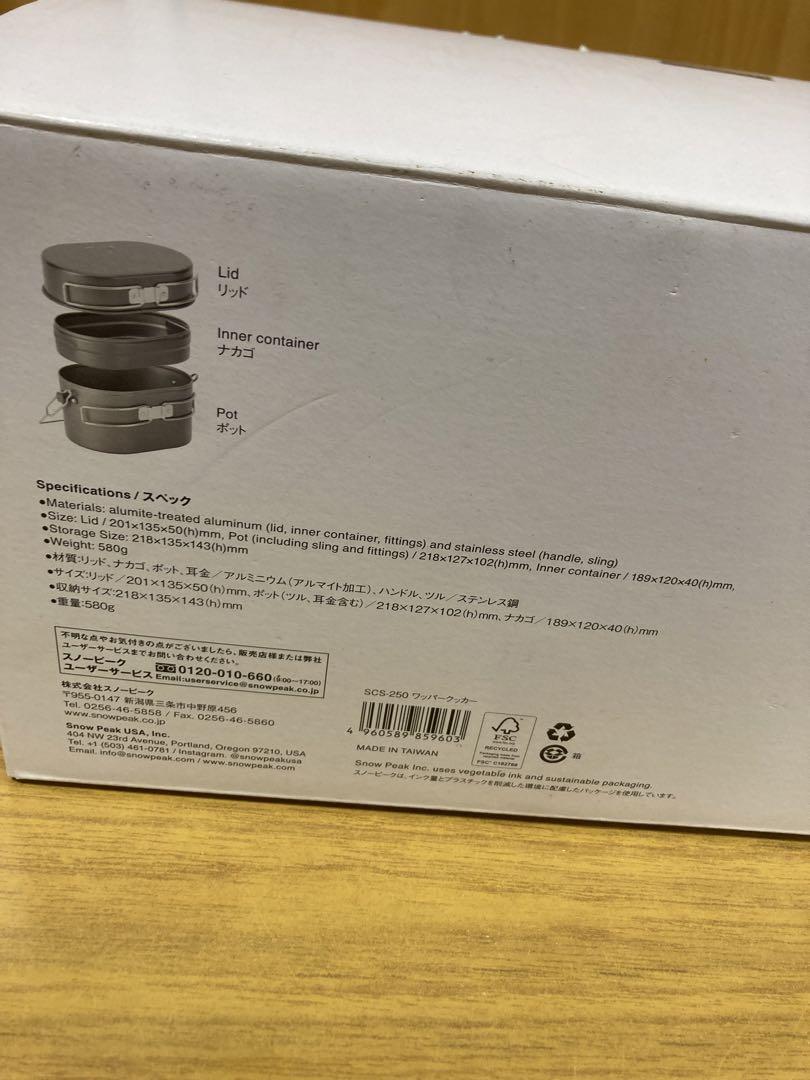 スノーピーク(snow peak) ワッパークッカー SCS-250‼️