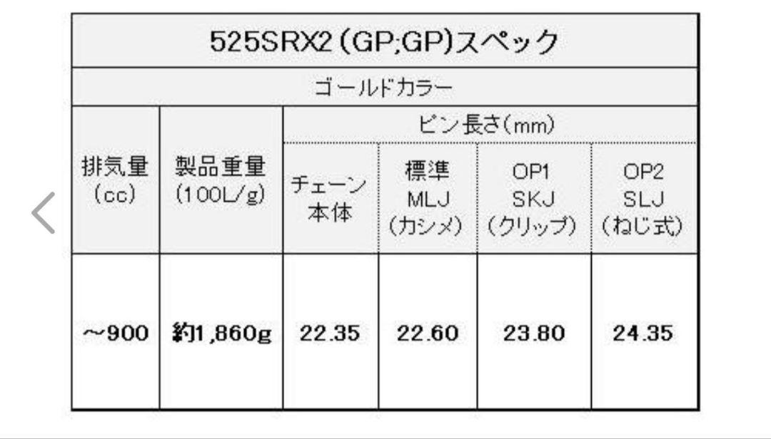 【M品】EKチェーン 525SRX2(GP/GP) 120L ゴールド 525SR-X2(BK；GP) 120L MLJ シールチェーン 525SR-X2 ブラック