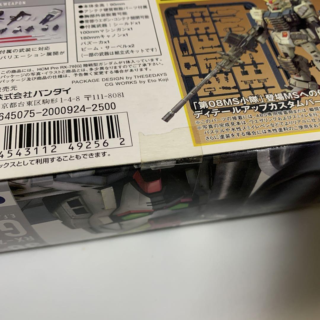 MS-06JC ザクⅡ1/20&RX-79［G］ガンダム HCMpro