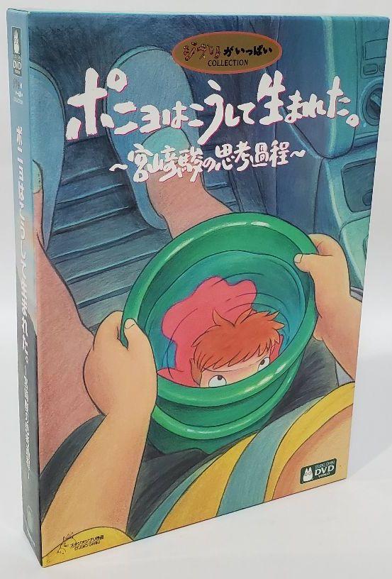最新発見ポニョはこうして生まれた。~宮崎駿の思考過程~ アニメ 本・音楽・ゲーム¥11,339-ejercitodesalvacion.mx 最新発見ポニョはこうして生まれた。~宮崎駿の思考過程~ アニメ 本・音楽・ゲーム¥11,339-ejercitodesalvacion.mx