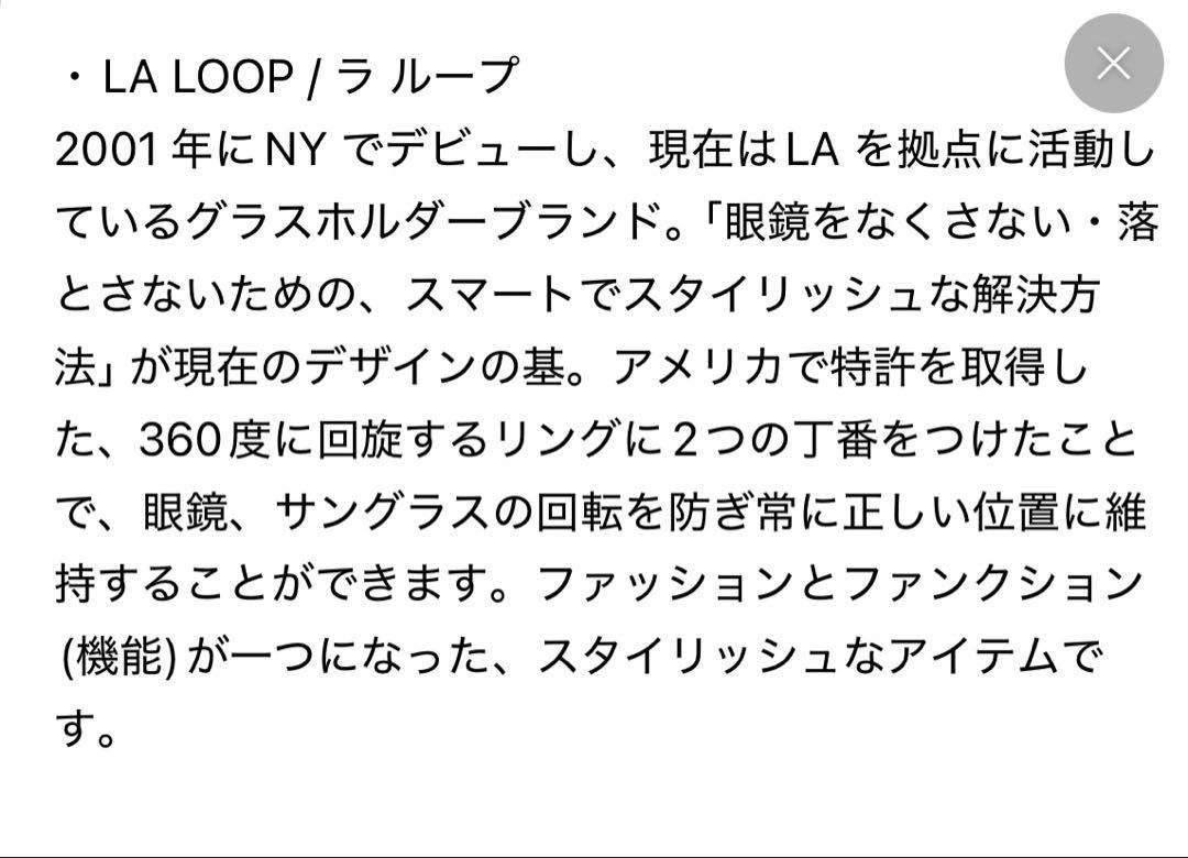 EYETHINK LA LOOPグラスホルダー