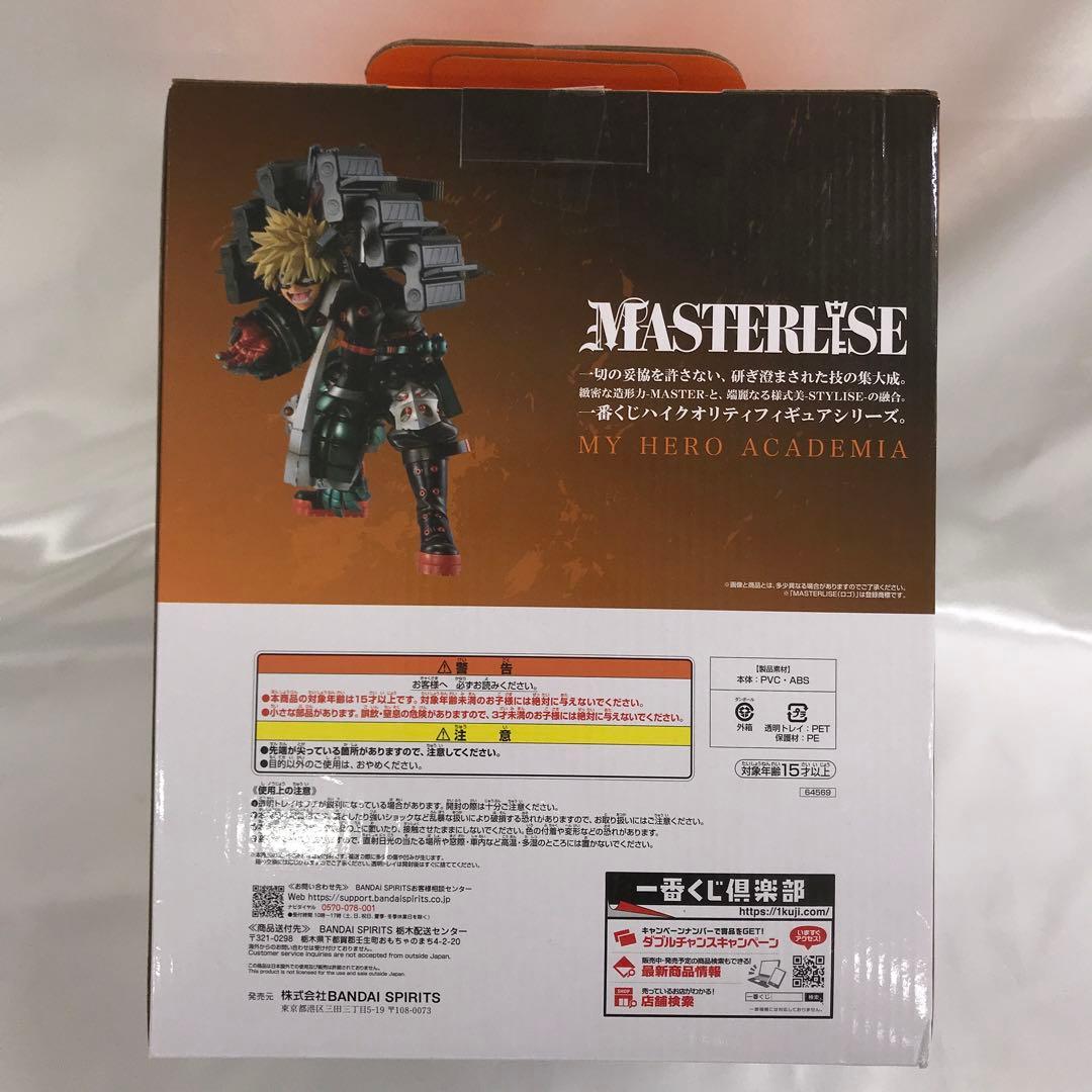 爆豪勝己 ストレイフパンツァー ラストワンカラーver 一番くじ フィギュア 爆豪勝己 ストレイフパンツァー ラストワンカラーver 一番くじ フィギュア