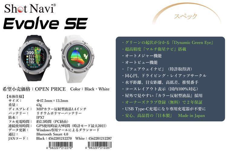 新品 ショットナビ 測定器 W1 Evolve SE 腕時計型 GPSナビ BK