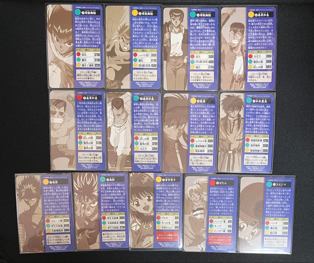 幽遊白書 カードダス メモリアル 42枚フルコンプリート 幽遊白書 カードダス メモリアル 42枚フルコンプリート