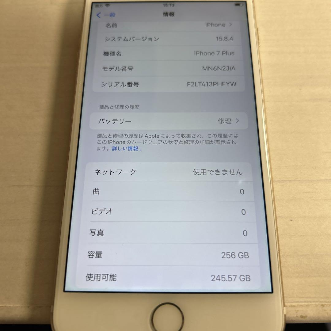 19日のみお値引きApple iPhone 7 Plus ゴールド