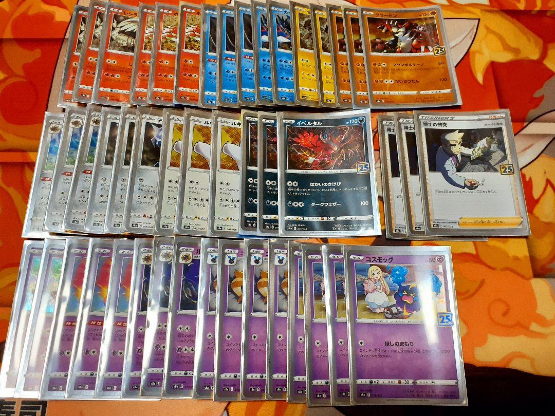 ポケモンカード引退品まとめ売り