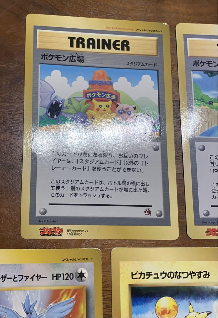売れ筋商品お見逃しなく ポケモン谷(ピカチュウ)など ジャンボポケモンカード旧裏 ポケモンカードゲーム