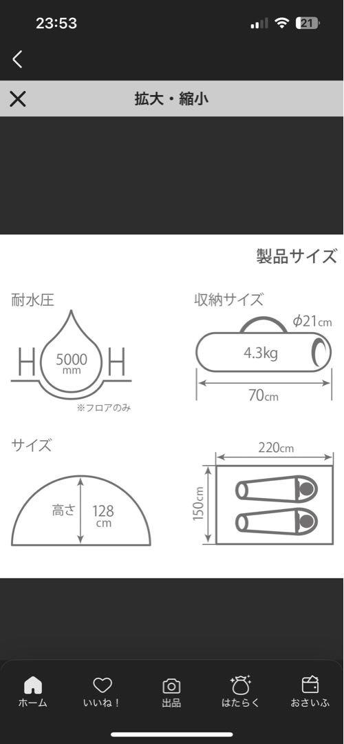 DODカンガルーテントS