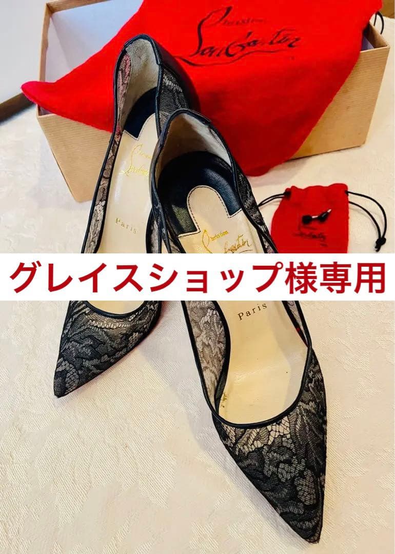 クリスチャンルブタン　レースパンプス　38　25ｃｍ