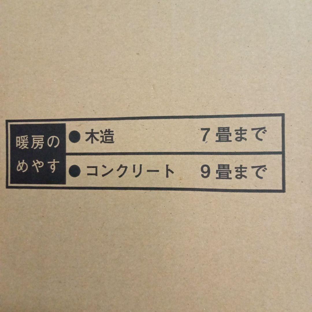 大阪ガスファンヒーター未開封新品