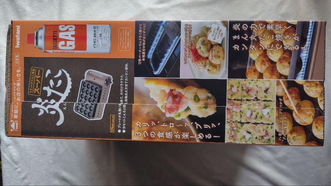 【匿名配送／新品未使用】Iwatan たこ焼き器スーパー炎たこ