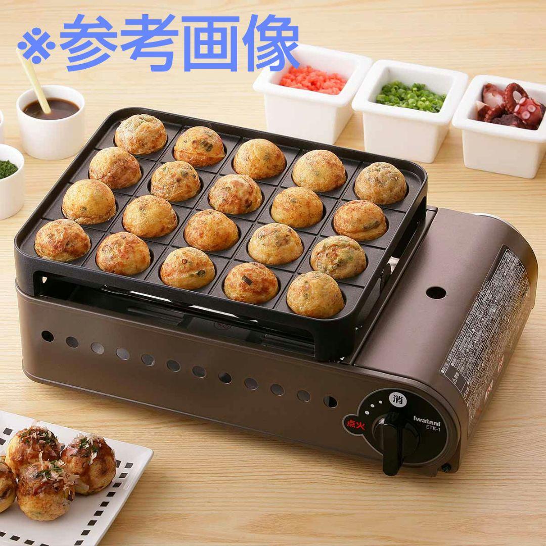 【匿名配送／新品未使用】Iwatan たこ焼き器スーパー炎たこ