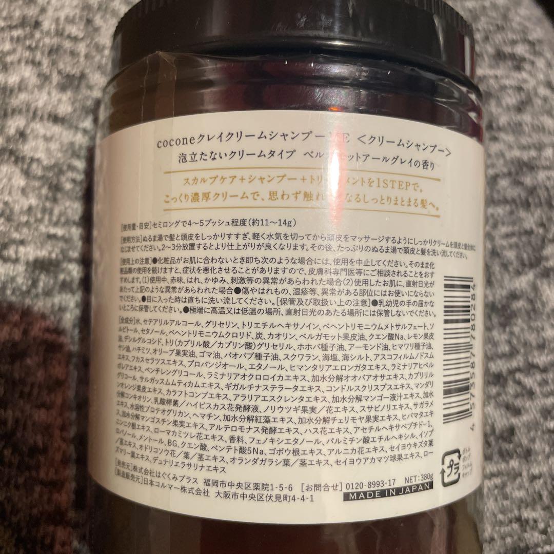 cocone ココネ クレイクリームシャンプーME