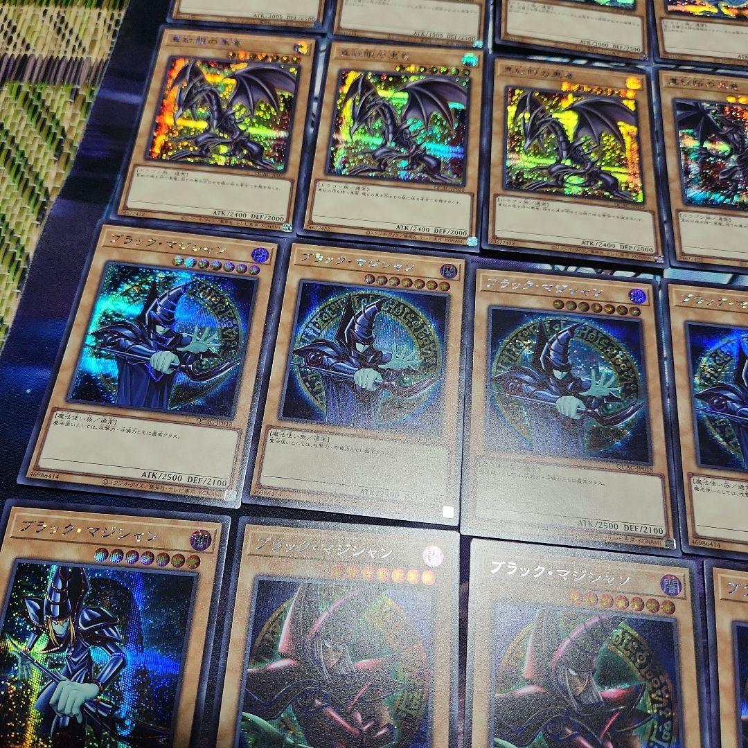 遊戯王　青眼の白龍　真紅眼の黒竜　ブラック・マジシャン　シークレットレアまとめ