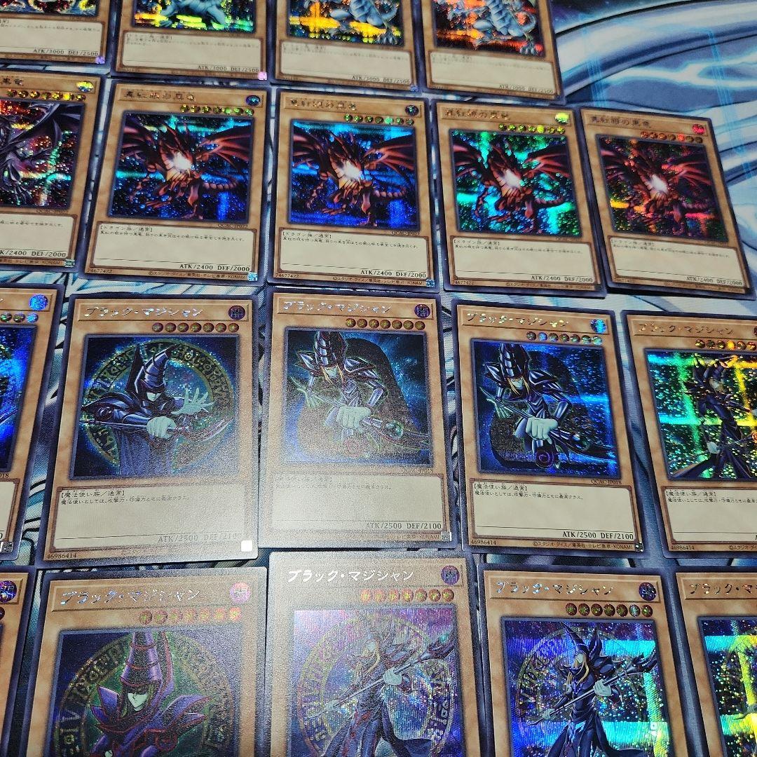 遊戯王　青眼の白龍　真紅眼の黒竜　ブラック・マジシャン　シークレットレアまとめ