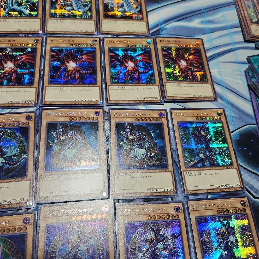 遊戯王　青眼の白龍　真紅眼の黒竜　ブラック・マジシャン　シークレットレアまとめ