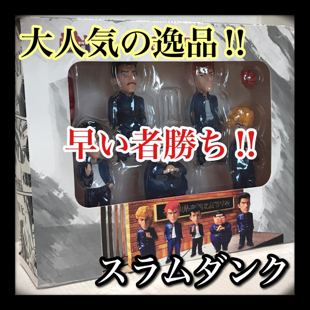 直売公式店 新品 未使用品 スラムダンク 桜木軍団 フィギュア 日本未発売 箱つき 直売値下げ おもちゃ ホビー グッズ フィギュア Municieneguilla Gob Pe 直売公式店 新品 未使用品 スラムダンク 桜木軍団 フィギュア 日本未発売 箱つき 直売値下げ おもちゃ ホビー グッズ フィギュア Municieneguilla Gob Pe