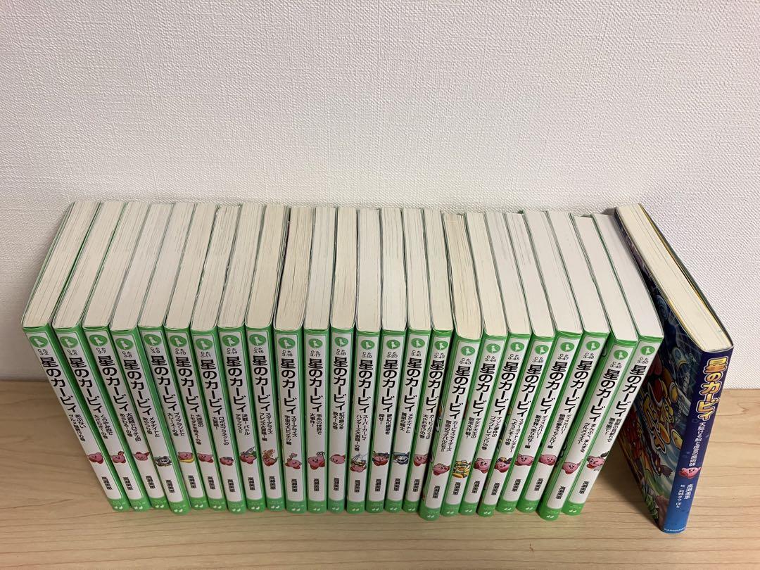 ゆーか様専用 星のカービィ 小説 角川つばさ文庫 25冊セット 本