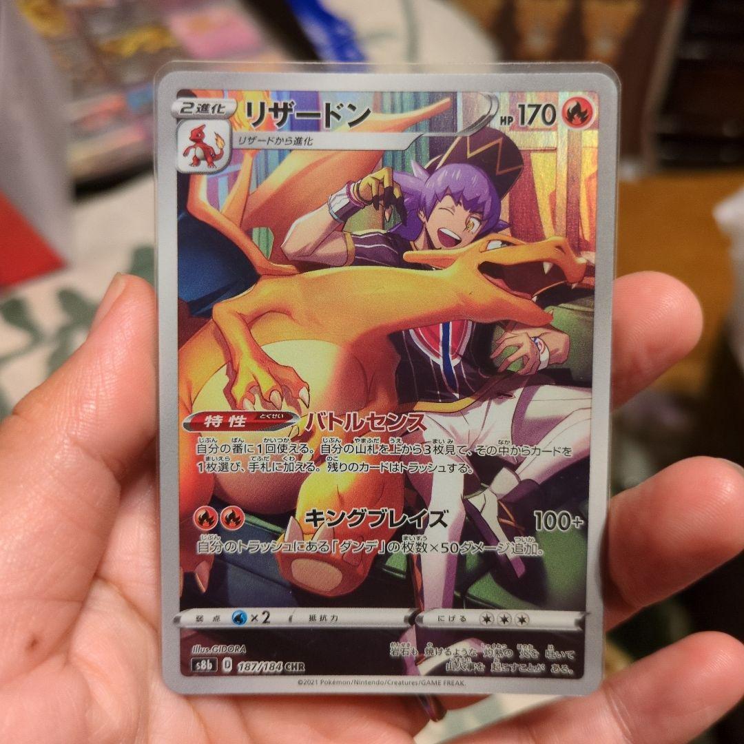 ポケモンカード 3枚セット AR CHR