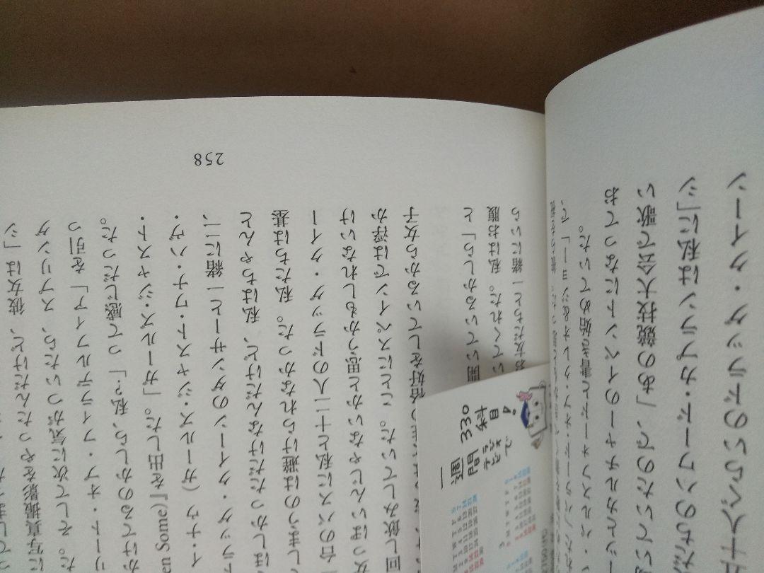 トゥルー·カラーズ シンディ·ローパー自伝 白夜書房 2013