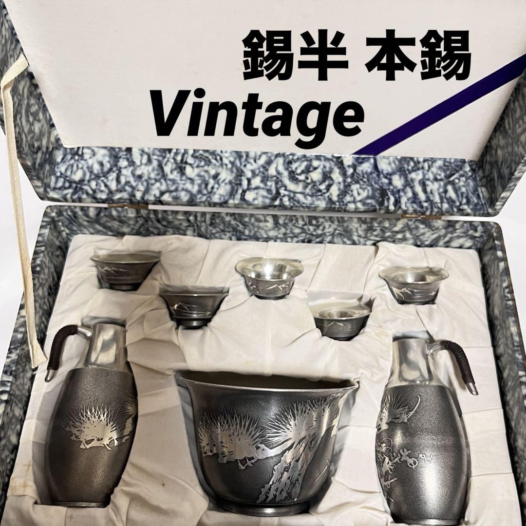 Amazon.co.jp: 本錫 錫製 徳利 錫半 酒器セット 錫 酒器 ちろり