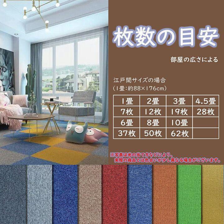 全9色】タイルカーペット 50cm*50cm ペット 洗える 消臭 28枚