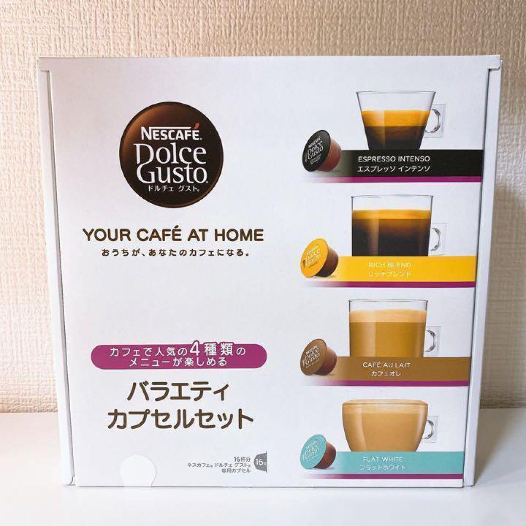 人気沸騰ブラドン 【160個入り】ネスカフェバラエティーカプセルセット