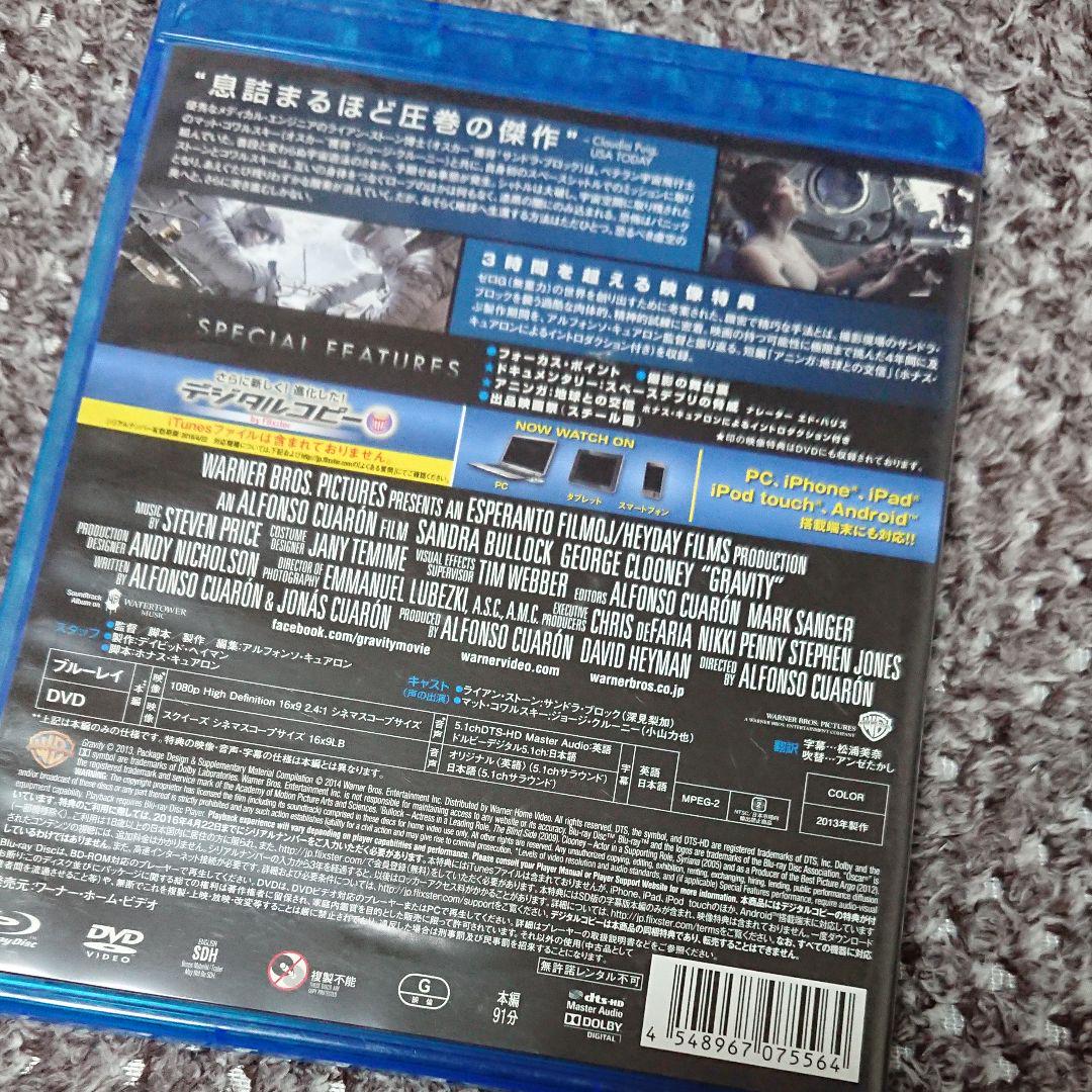 Amazon.co.jp: ゼロ・グラビティ ブルーレイ&DVDセット(初回限定