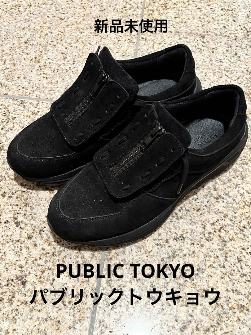 PUBLIC TOKYOパブリックトウキョウVibramジップユニットスニーカー
