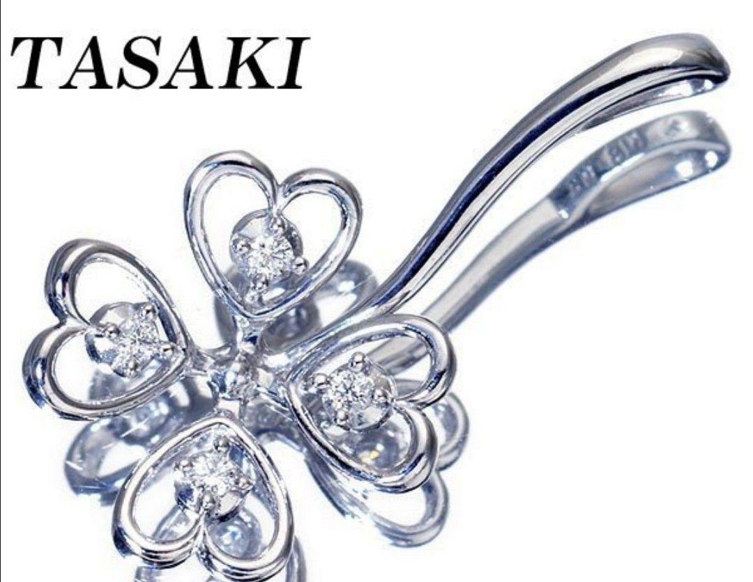 新品入荷 K18WG⚪TASAKI◇タサキ⚪幸せの四つ葉クローバー✨ダイヤ付き ...