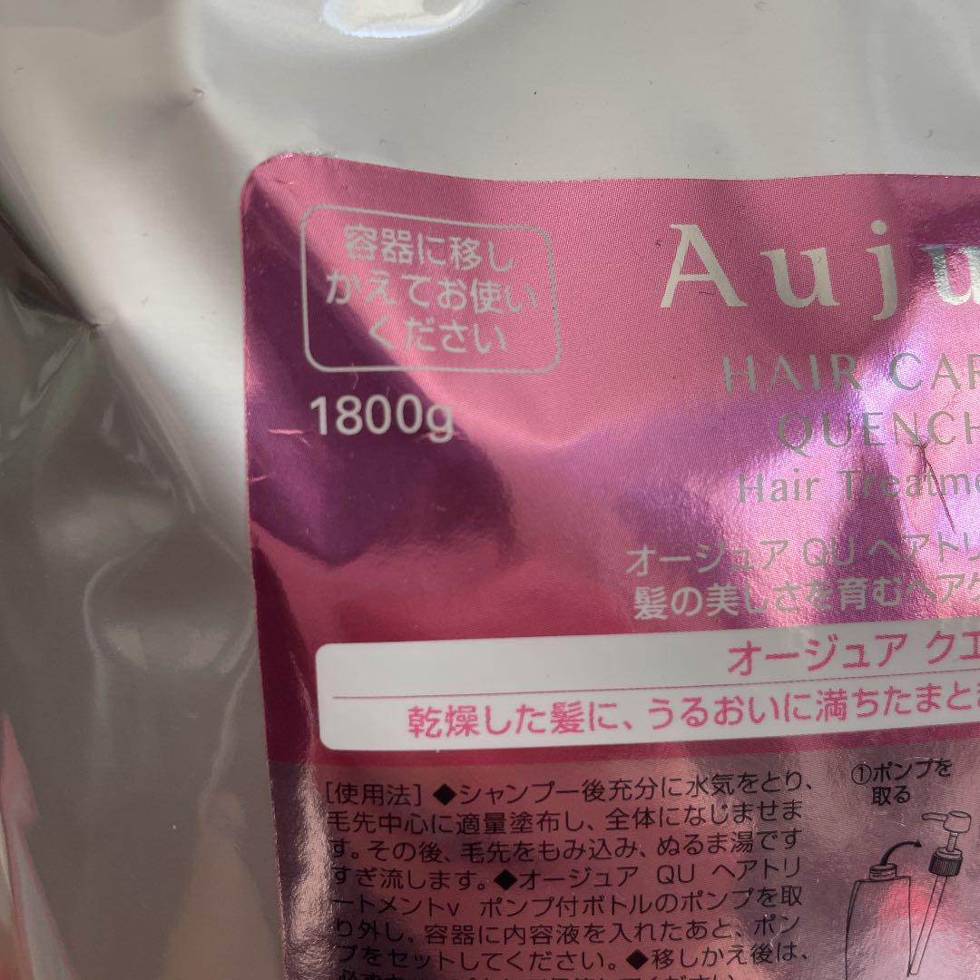 ミルボン aujua クエンチトリートメント 【59%OFF!】